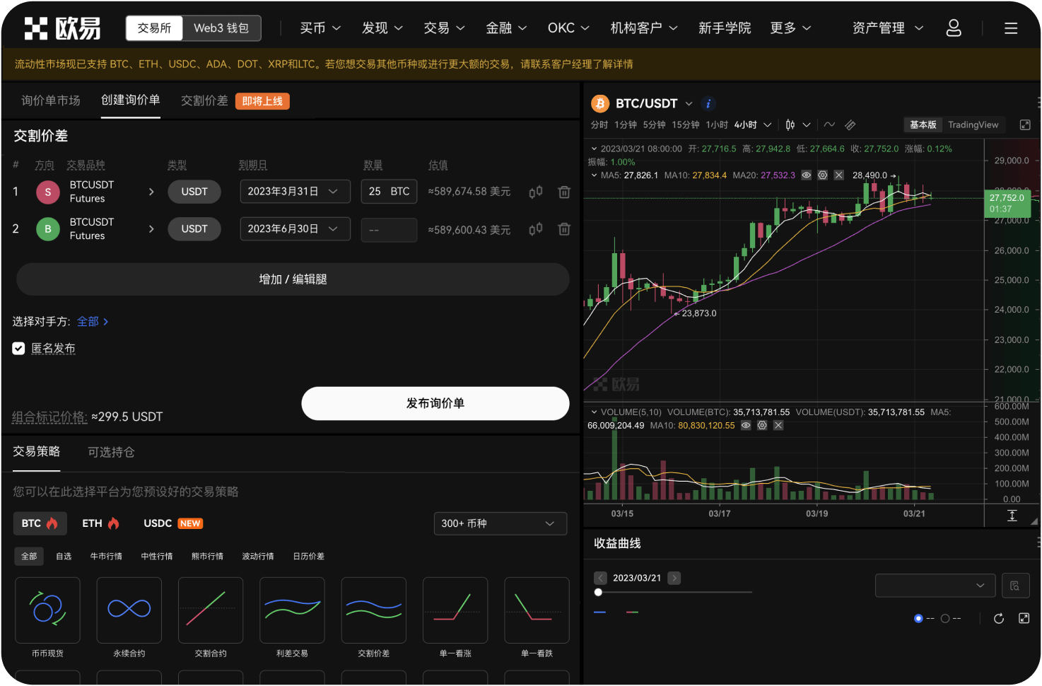 非小号的数据准确吗